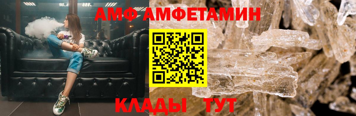 Будённовск  АМФЕТАМИН  Amphetamine  площадка формула  Вход с VPN  Amphetamine Розовый 