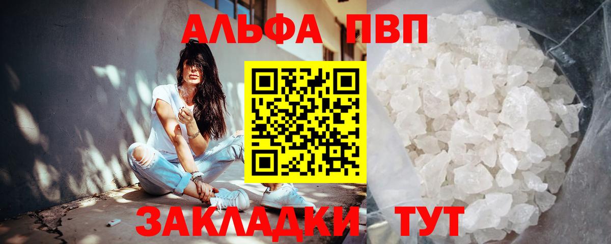 A PVP Crystall  Вход с VPN  Альфа ПВП Соль  Будённовск  Alpha PVP крисы CK 