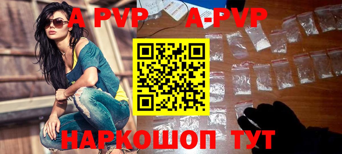 A PVP крисы CK Будённовск