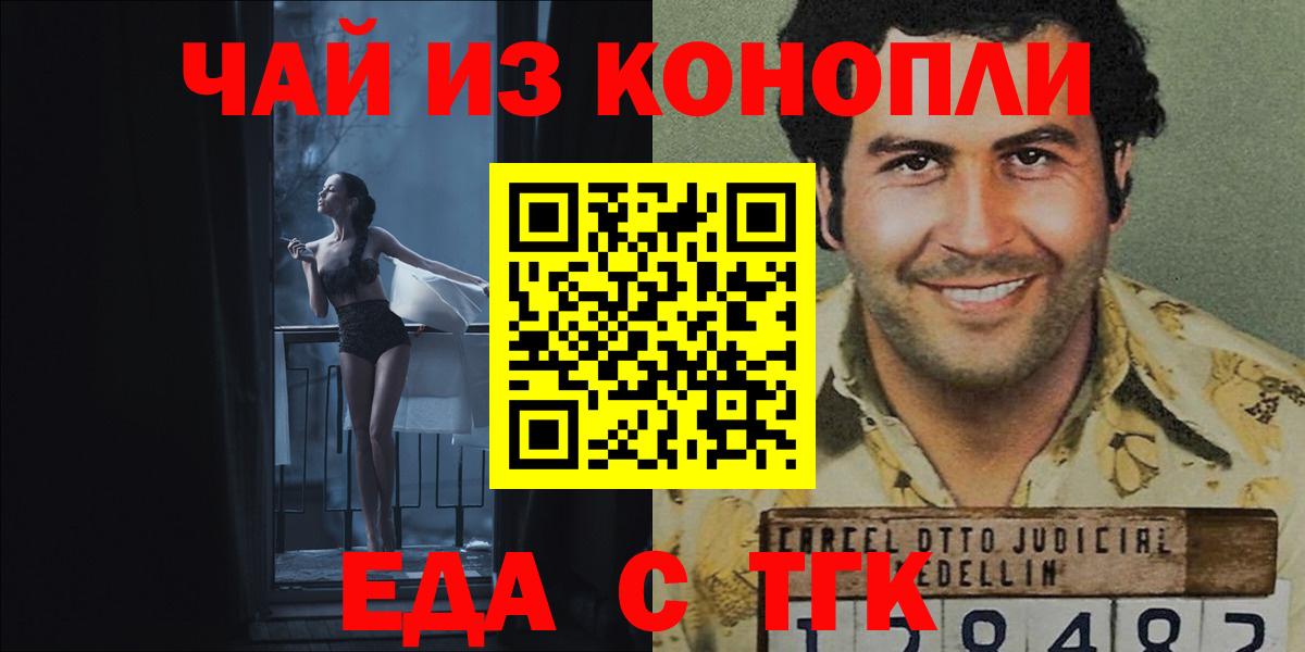 Будённовск  Canna-Cookies конопля  Вход с VPN 