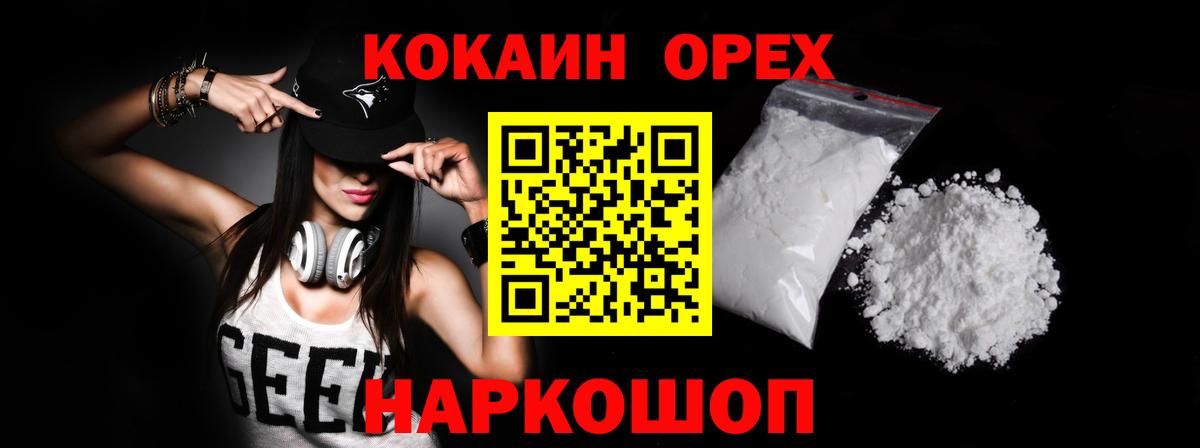 COCAIN Эквадор Будённовск