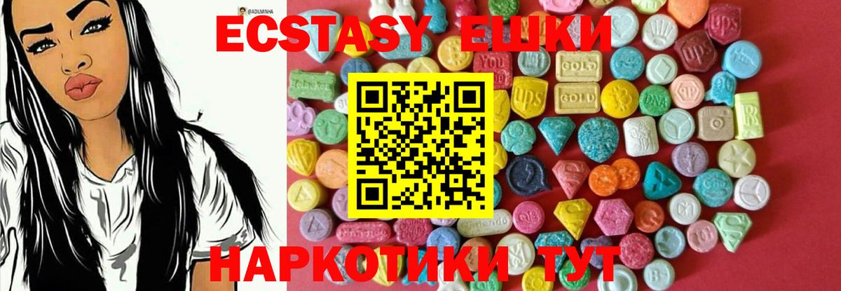 Экстази 280 MDMA  ЭКСТАЗИ  Будённовск  Вход с VPN 
