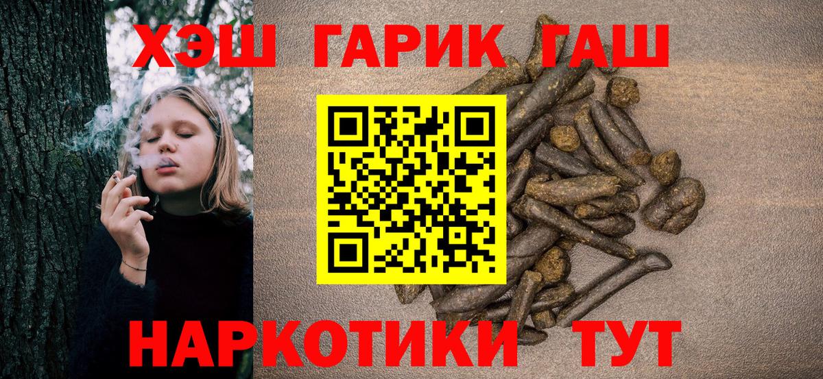 ГАШ hashish Будённовск