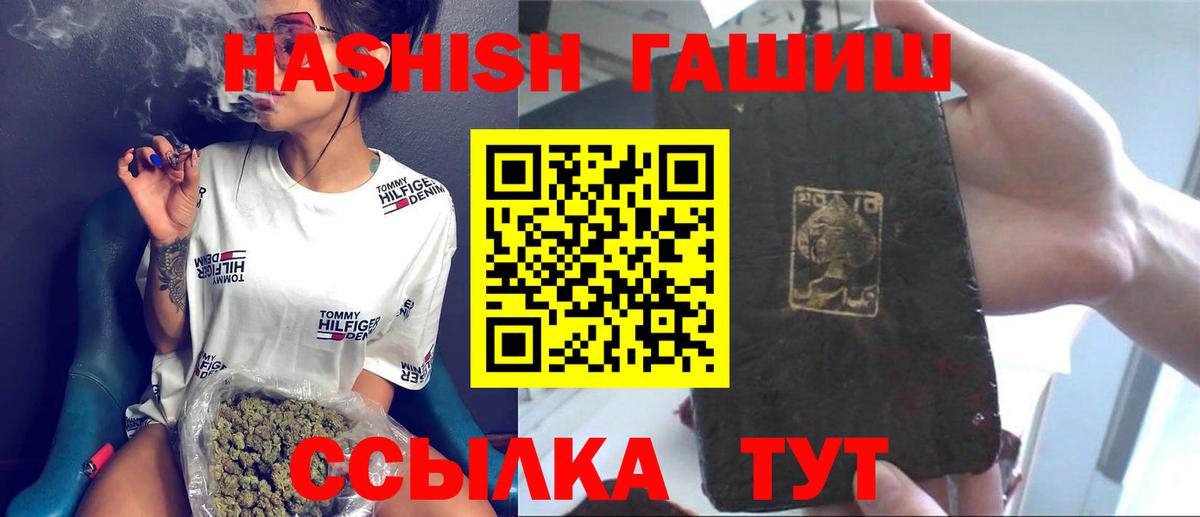 Будённовск  ГАШИШ убойный  Гашиш  Гашиш Cannabis  Вход с VPN 