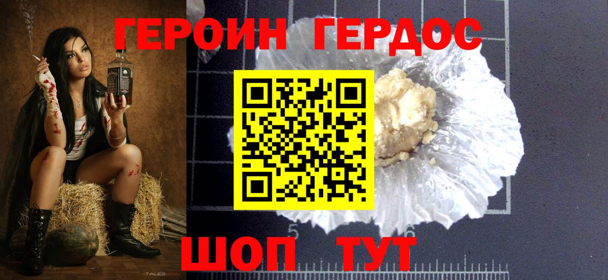 Героин белый  Вход с VPN  Будённовск 