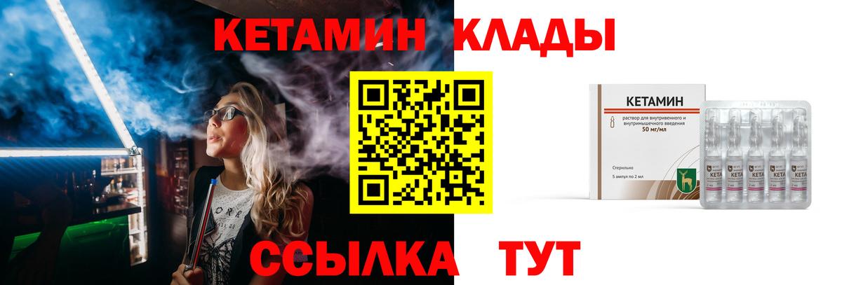 Кетамин ketamine  Вход с VPN  Будённовск  MEGA маркетплейс  КЕТАМИН ketamine 