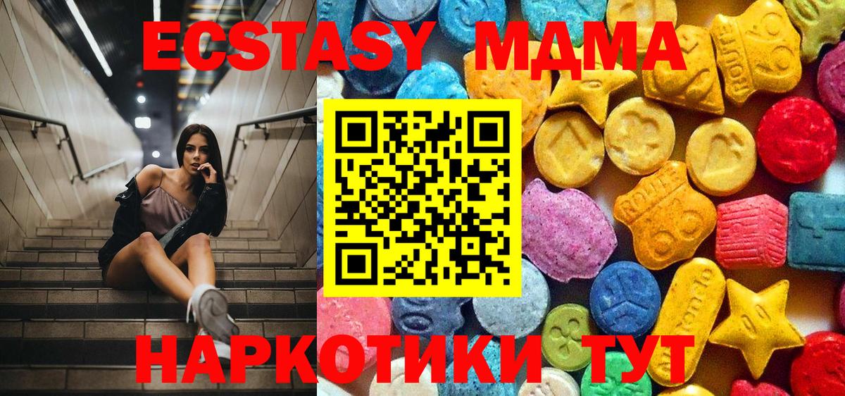 МДМА VHQ Будённовск