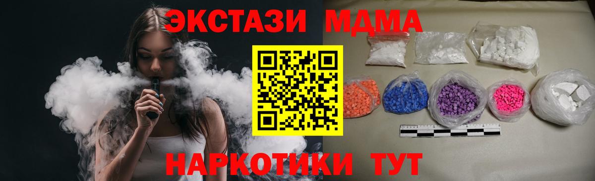 МДМА crystal  Вход с VPN  Будённовск  MDMA  MDMA молли 