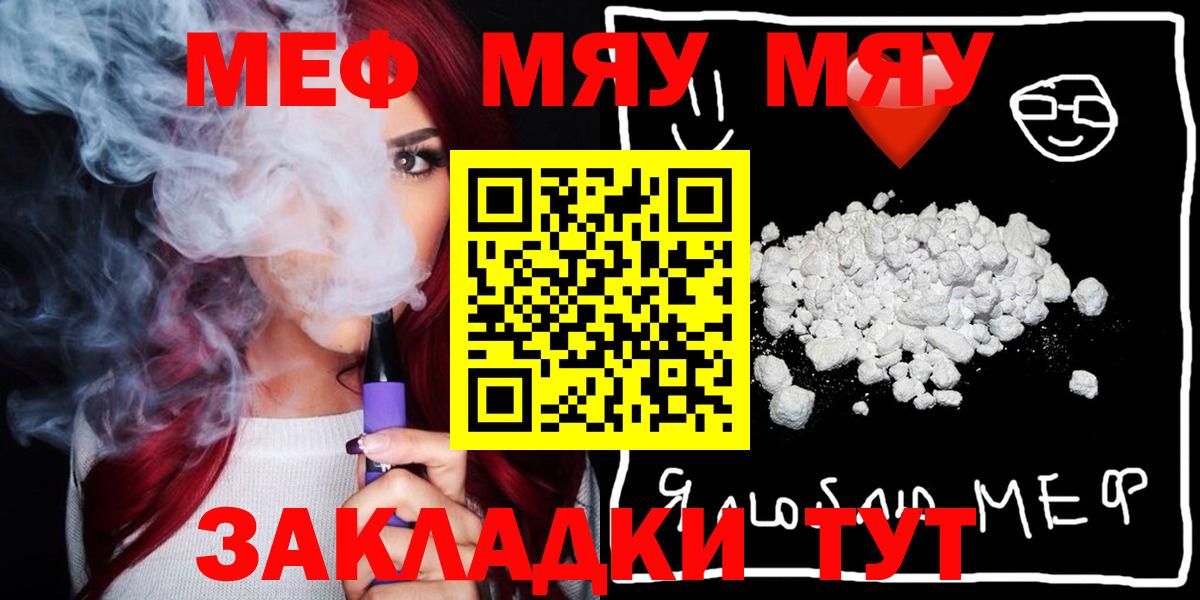 где купить   МЯУ-МЯУ  Вход с VPN  Будённовск  Мефедрон mephedrone  МЯУ-МЯУ  Мефедрон 4 MMC 