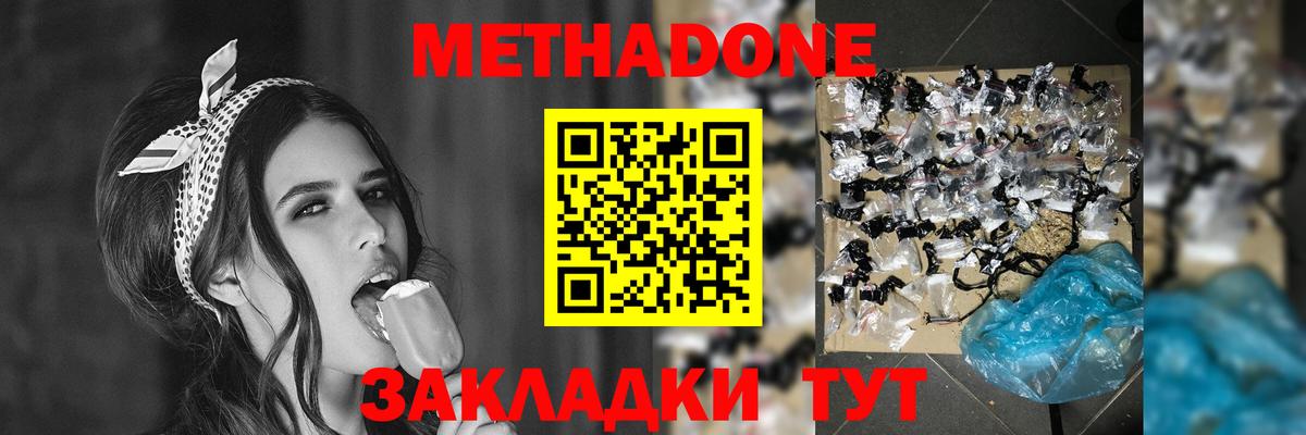 Метадон белоснежный  Вход с VPN  Будённовск 