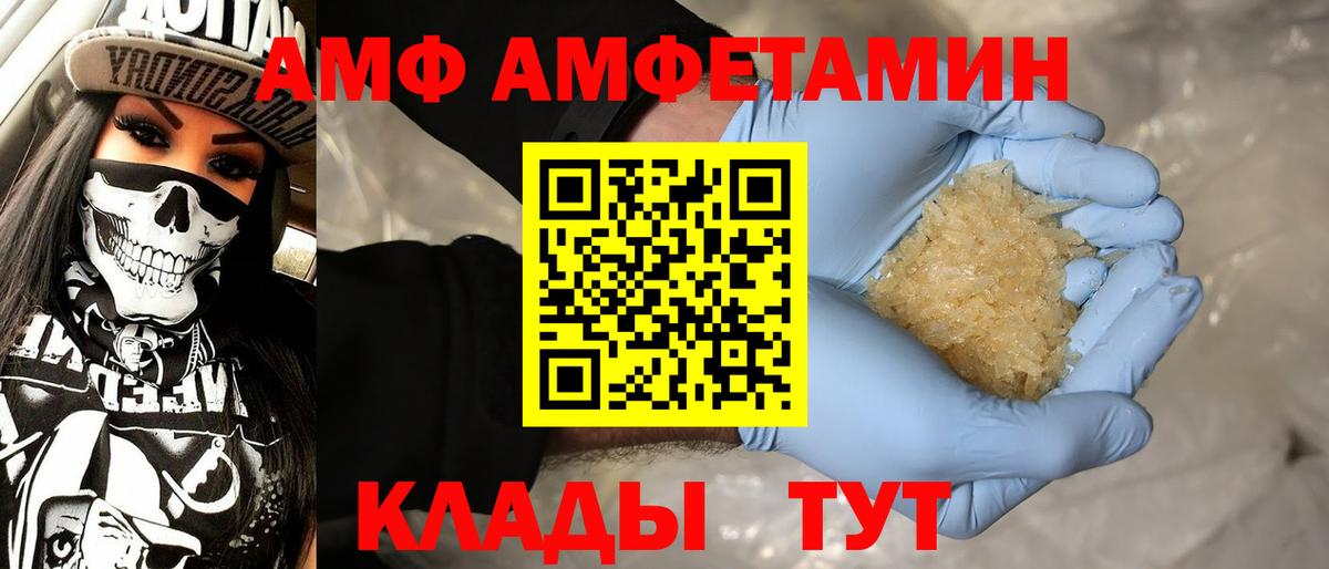 МЕТАМФЕТАМИН кристалл  Вход с VPN  Будённовск 