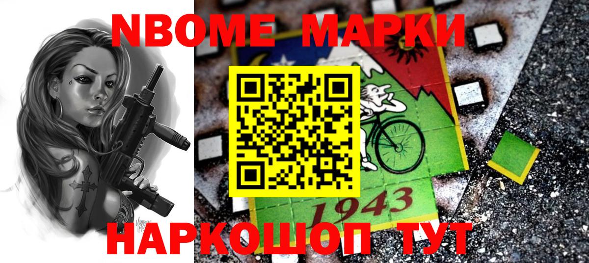 Наркотические марки 1,8мг  Вход с VPN  Наркотические марки 1,8мг  Будённовск 