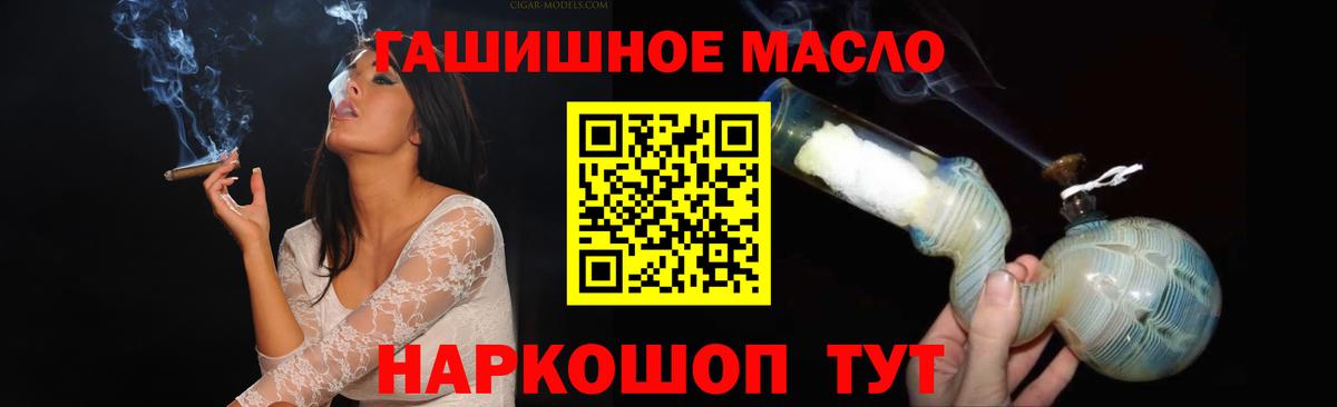 Будённовск  Дистиллят ТГК THC oil  Вход с VPN  Дистиллят ТГК гашишное масло 