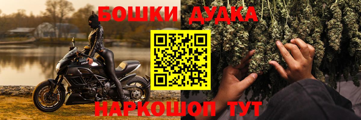Будённовск  Марихуана Ganja  Вход с VPN  Каннабис LSD WEED  Бошки Шишки конопля 